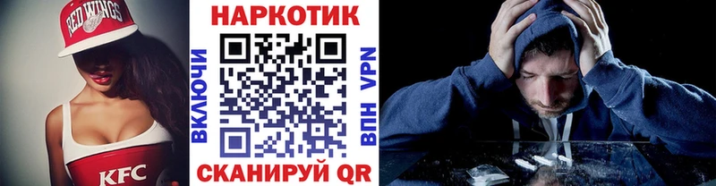 Наркошоп купить Бошки Шишки  Галлюциногенные грибы  ГАШ  Меф мяу мяу  КОКАИН  Волжск