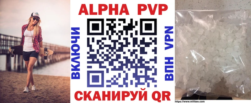 Alpha PVP кристаллы Волжск