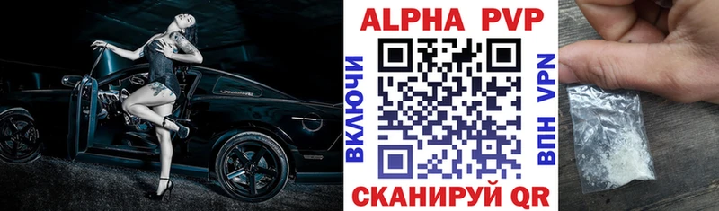 Купить  Волжск  Alpha-PVP мука 