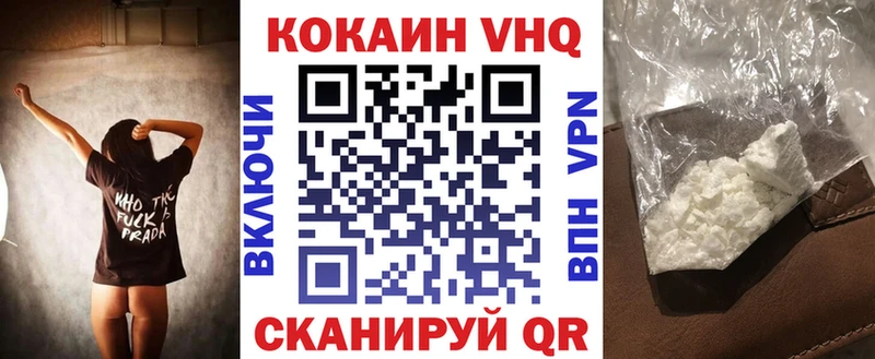 Кокаин FishScale  Купить где  Волжск 