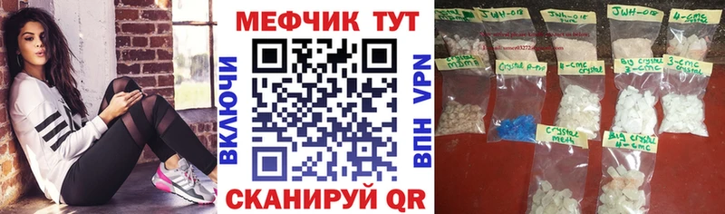 Меф кристаллы  Купить где  Волжск 