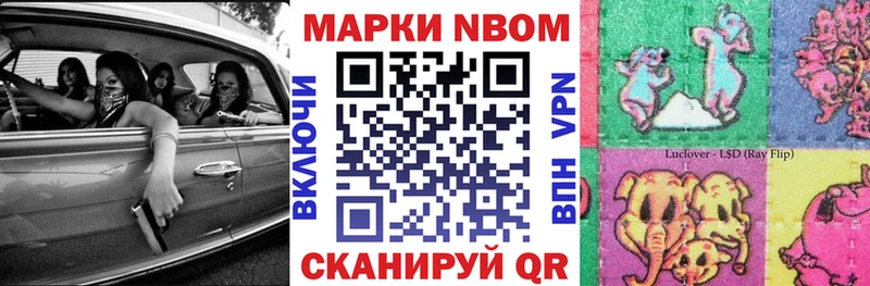 Марки 25I-NBOMe 1500мкг  Купить  Волжск 